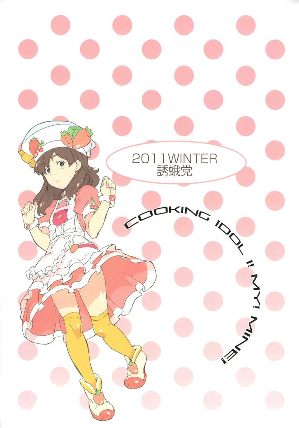 (C81) [Yuugatou (mogg)] MINED (Cooking Idol Ai! Mai! Main!) - Page 22
