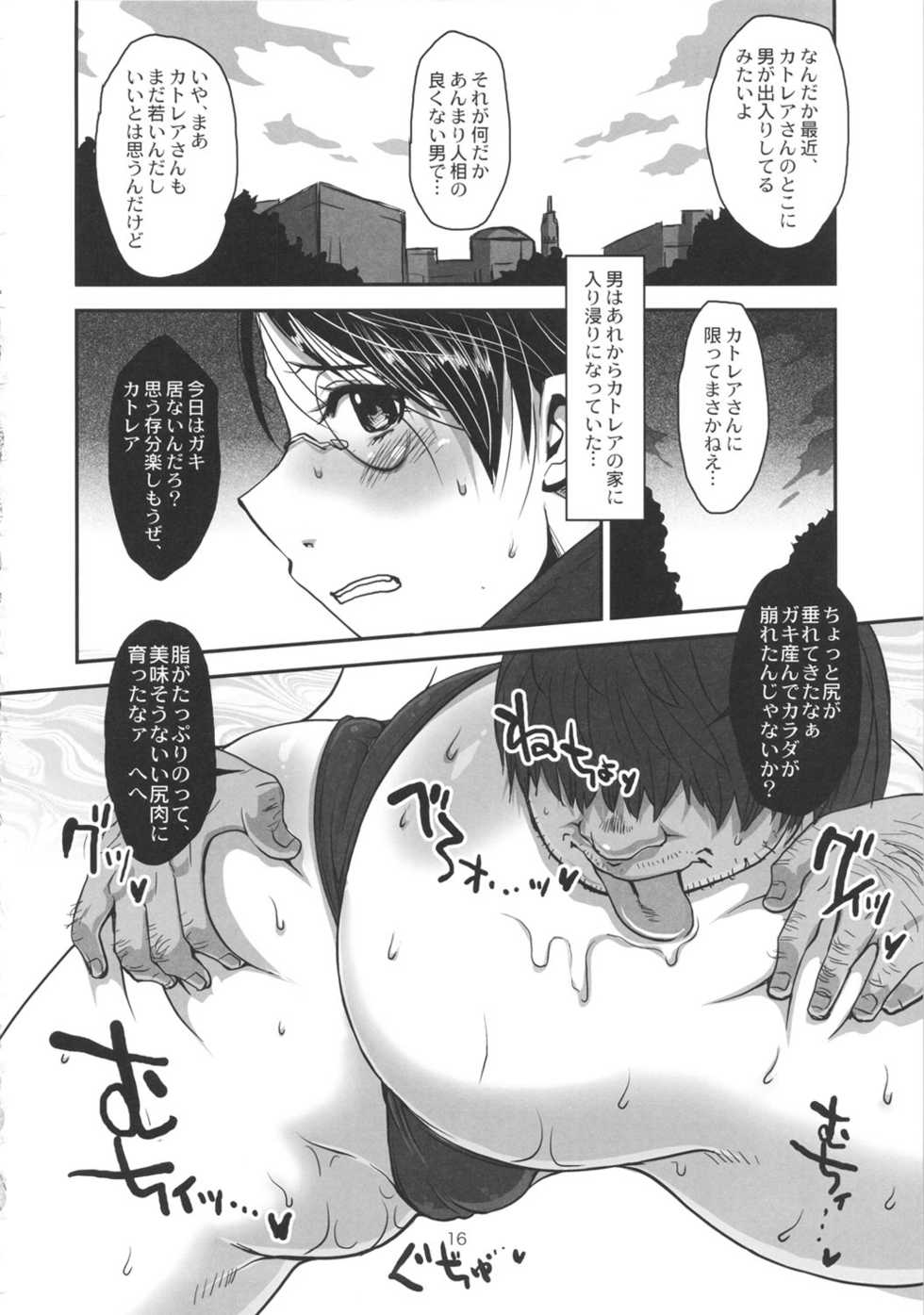 (C81) [8graphica (Yoshitama Ichirou, Nanakichi.)] Metabolism NTR Hitozuma Bukiya ga DQN na Motokare ni Netorareru Ohanashi. (Queen's Blade) - Page 15