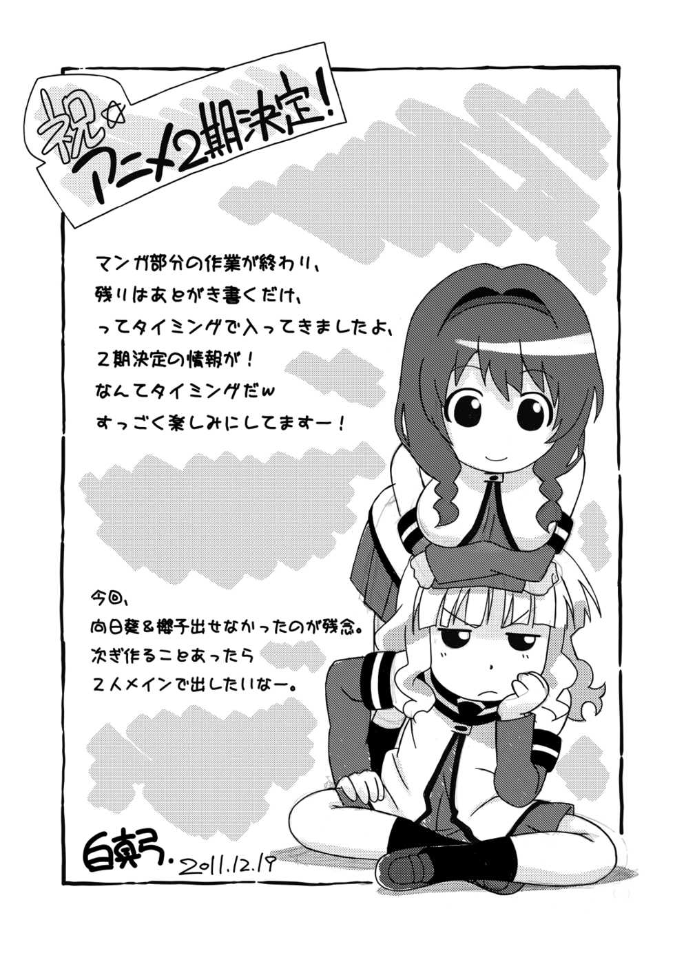 [Circle Heron (Shiramayumi)] Magejun 31 (YuruYuri) [English] =TV= [Digital] - Page 21