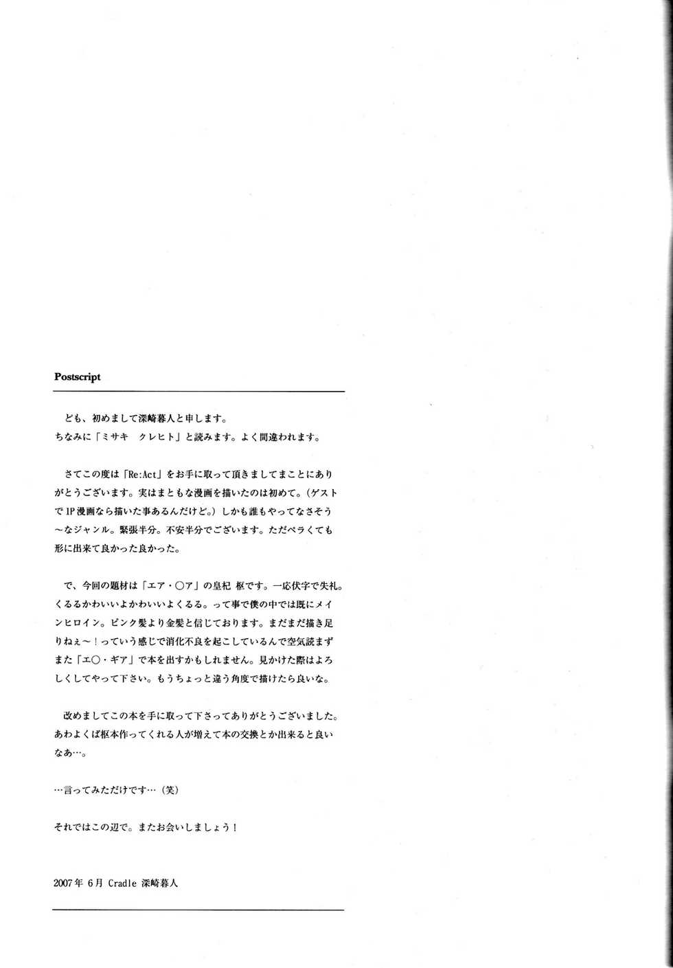 (SC36) [Cradle (Misaki Kurehito)] Re:Act (Air Gear) [Chinese] [黑条汉化] - Page 12