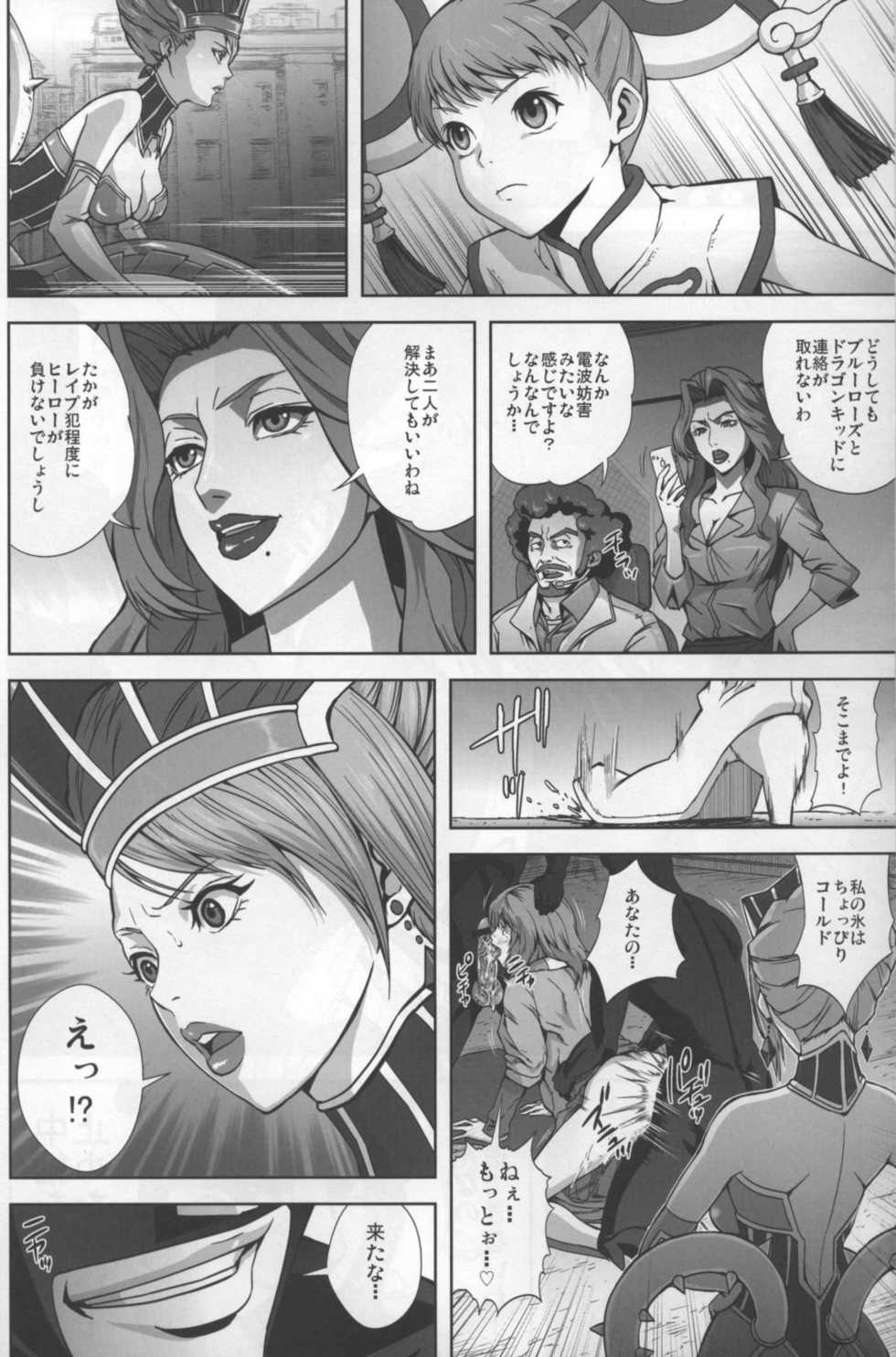 (C80) [Kamoro-Sa-Z (Oobanburumai, Migiyori)] DRAGON & ROSE (TIGER & BUNNY) - Page 3