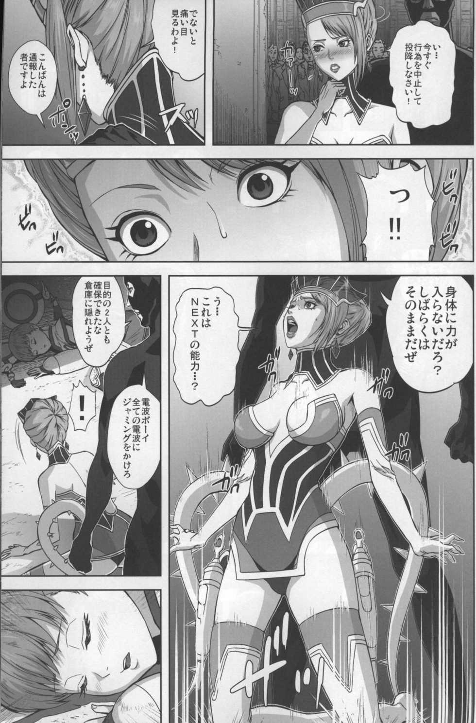 (C80) [Kamoro-Sa-Z (Oobanburumai, Migiyori)] DRAGON & ROSE (TIGER & BUNNY) - Page 4