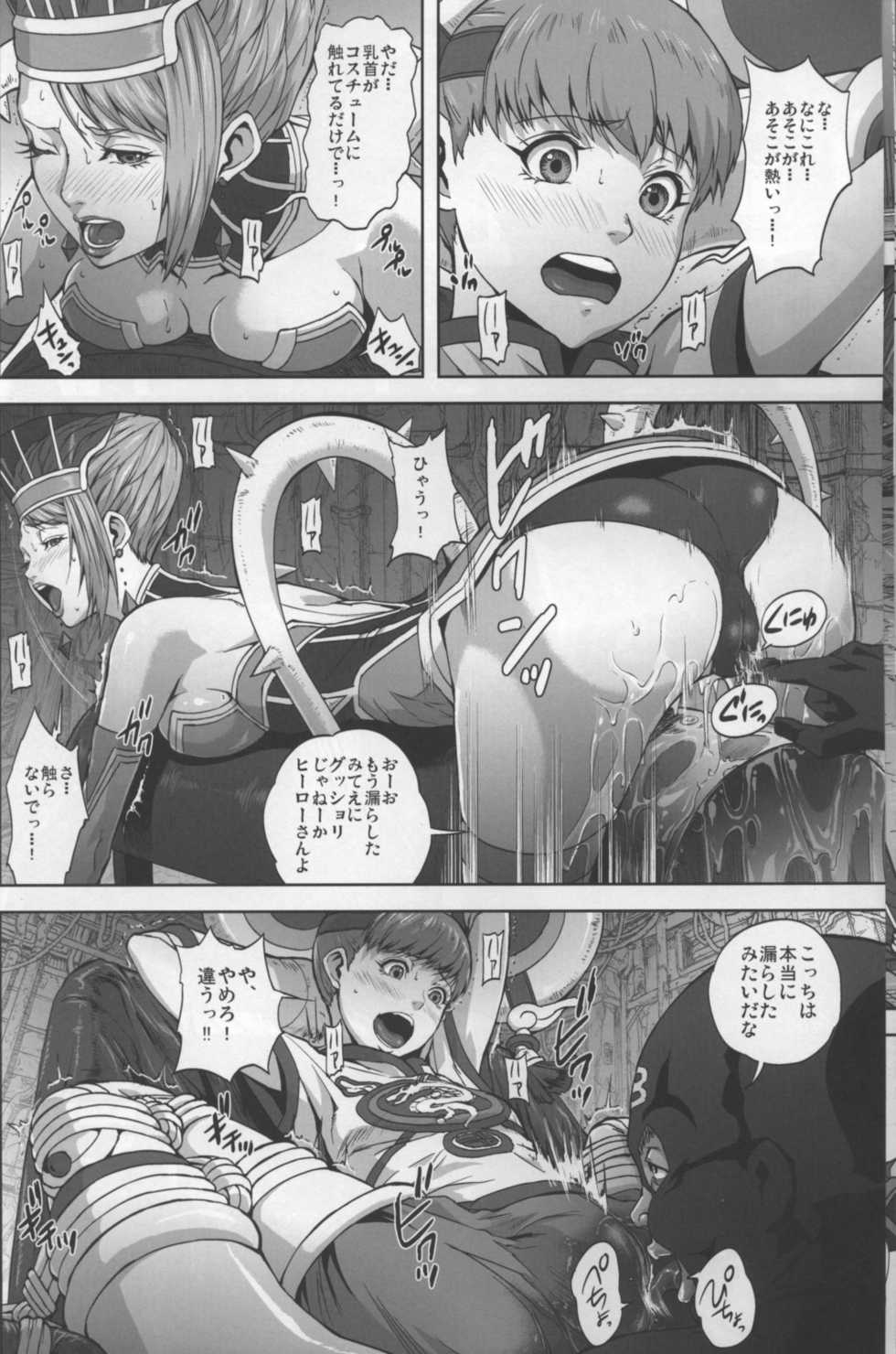 (C80) [Kamoro-Sa-Z (Oobanburumai, Migiyori)] DRAGON & ROSE (TIGER & BUNNY) - Page 7