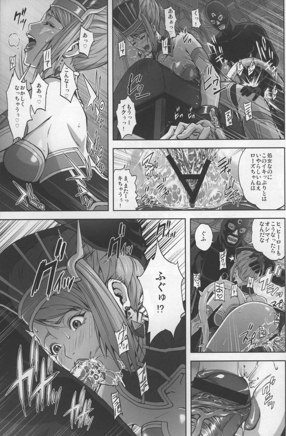 (C80) [Kamoro-Sa-Z (Oobanburumai, Migiyori)] DRAGON & ROSE (TIGER & BUNNY) - Page 12