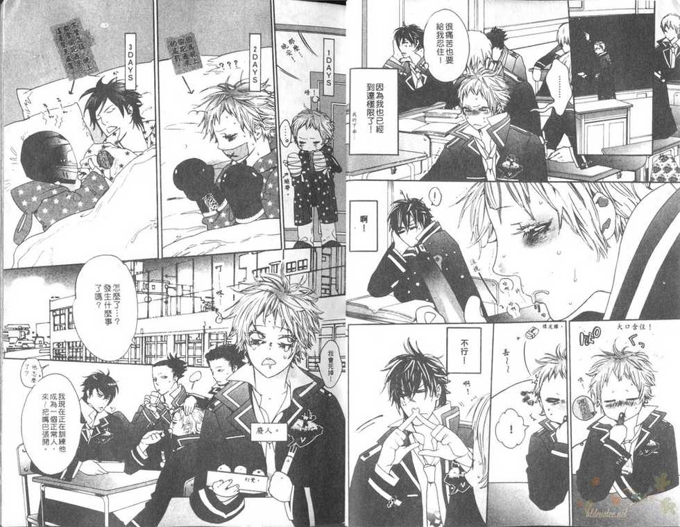 [Watanabe Asia] You are my Lollipop [Chinese] - Page 4