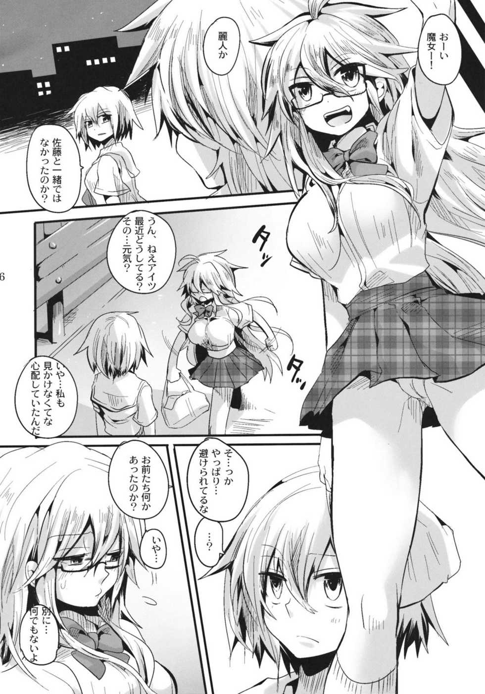 (C81) [DOUMOU (ドウモウ)] Shaga Bon (Ben-To) - Page 25