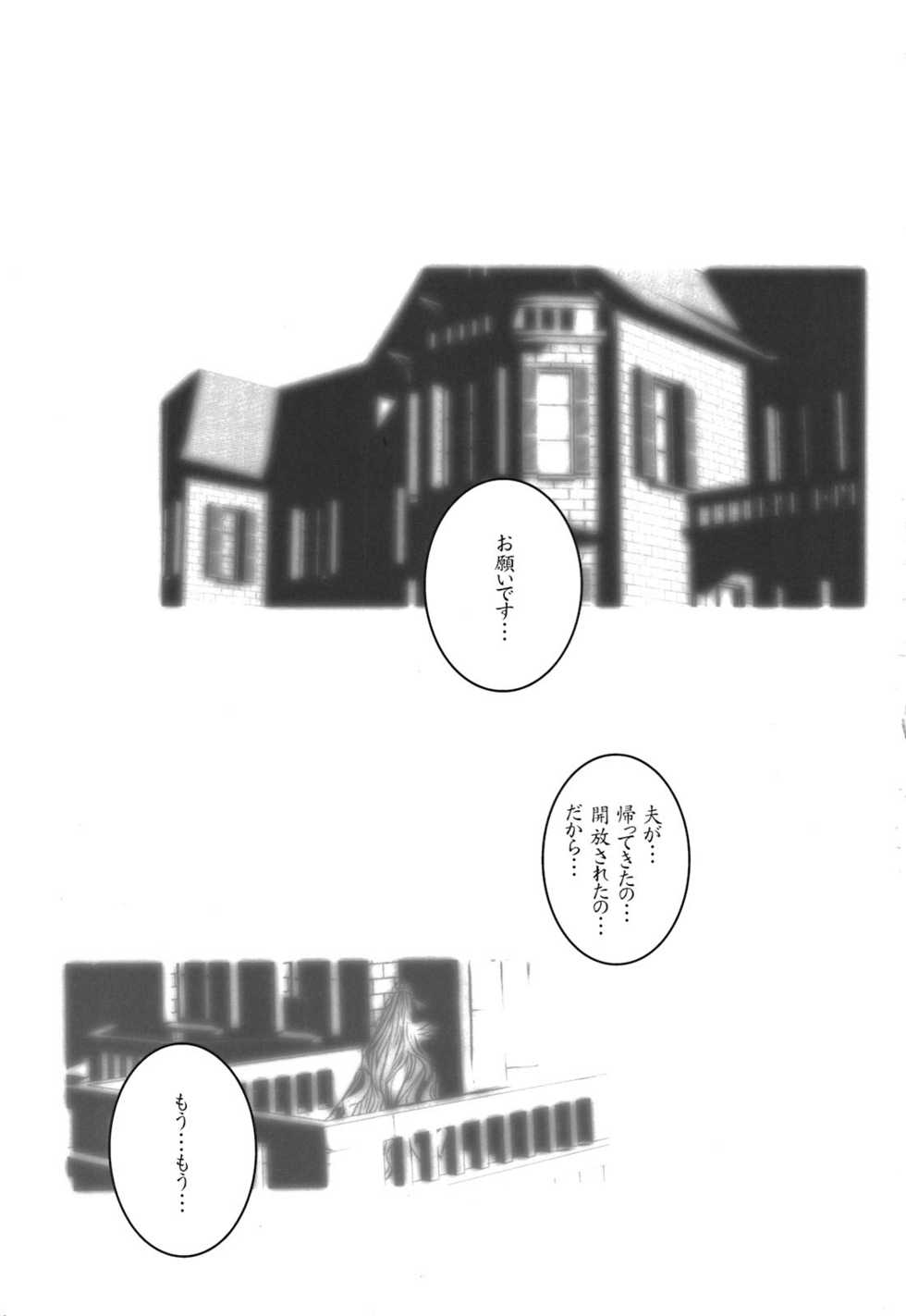 (C81) [Suitekiya (Suitekiya Yuumin)] Netorare Aphrodite (Suite PreCure♪) - Page 3