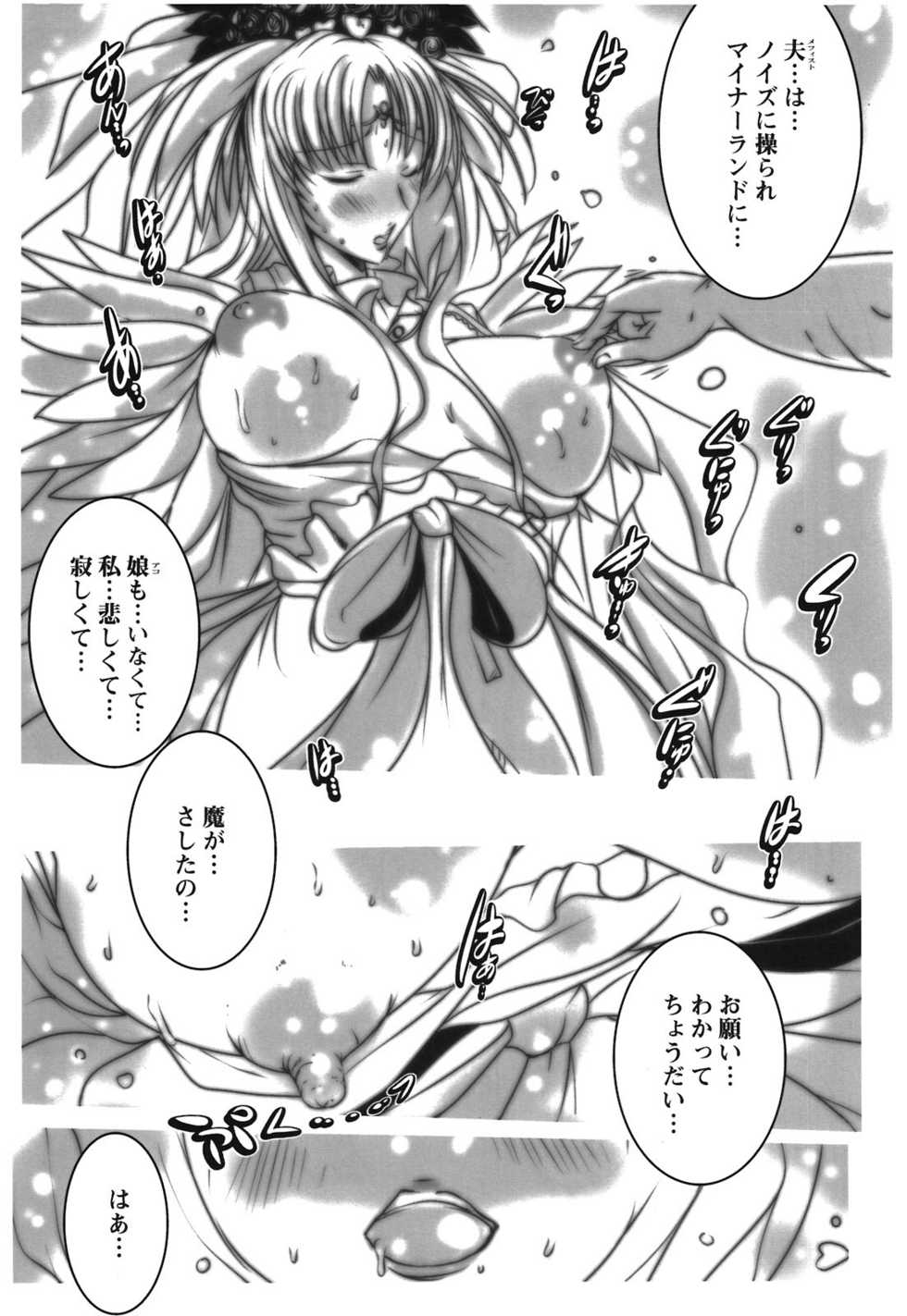 (C81) [Suitekiya (Suitekiya Yuumin)] Netorare Aphrodite (Suite PreCure♪) - Page 9