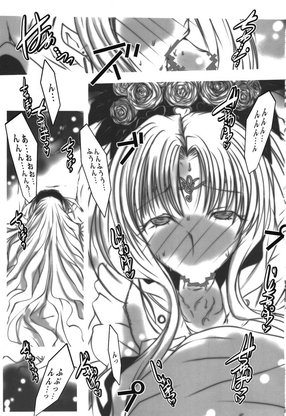 (C81) [Suitekiya (Suitekiya Yuumin)] Netorare Aphrodite (Suite PreCure♪) - Page 13