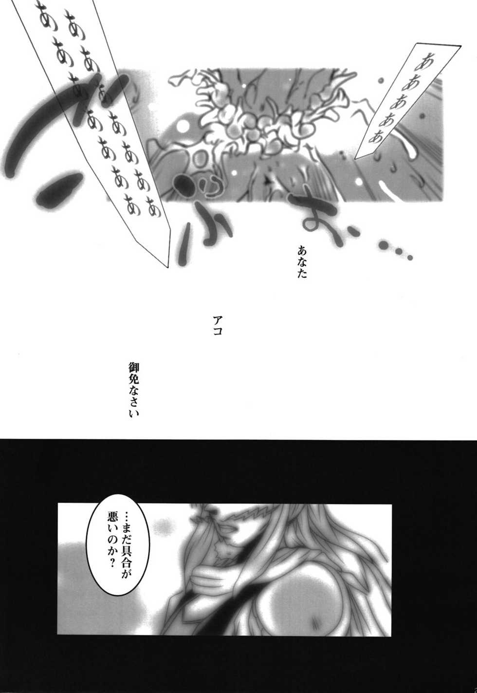 (C81) [Suitekiya (Suitekiya Yuumin)] Netorare Aphrodite (Suite PreCure♪) - Page 22