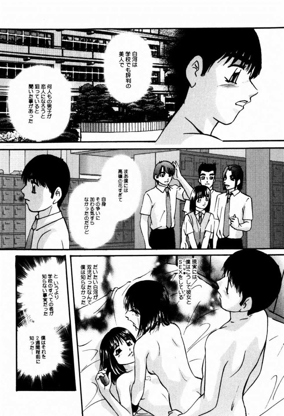 [Kazusa Shima] Reconstruct Zwei - Page 10