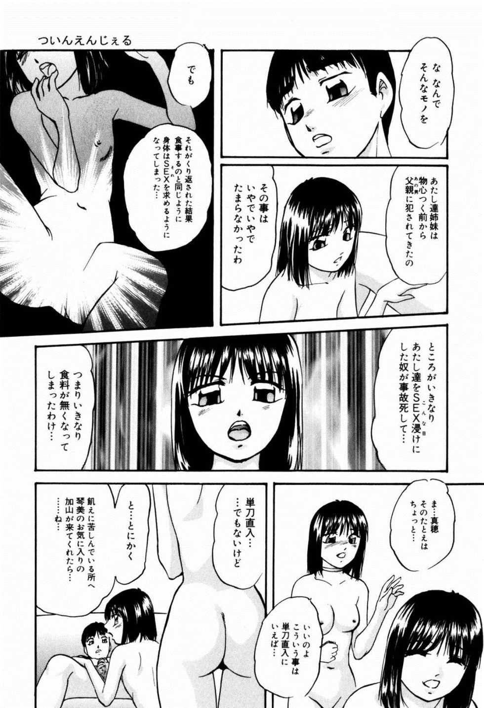 [Kazusa Shima] Reconstruct Zwei - Page 17