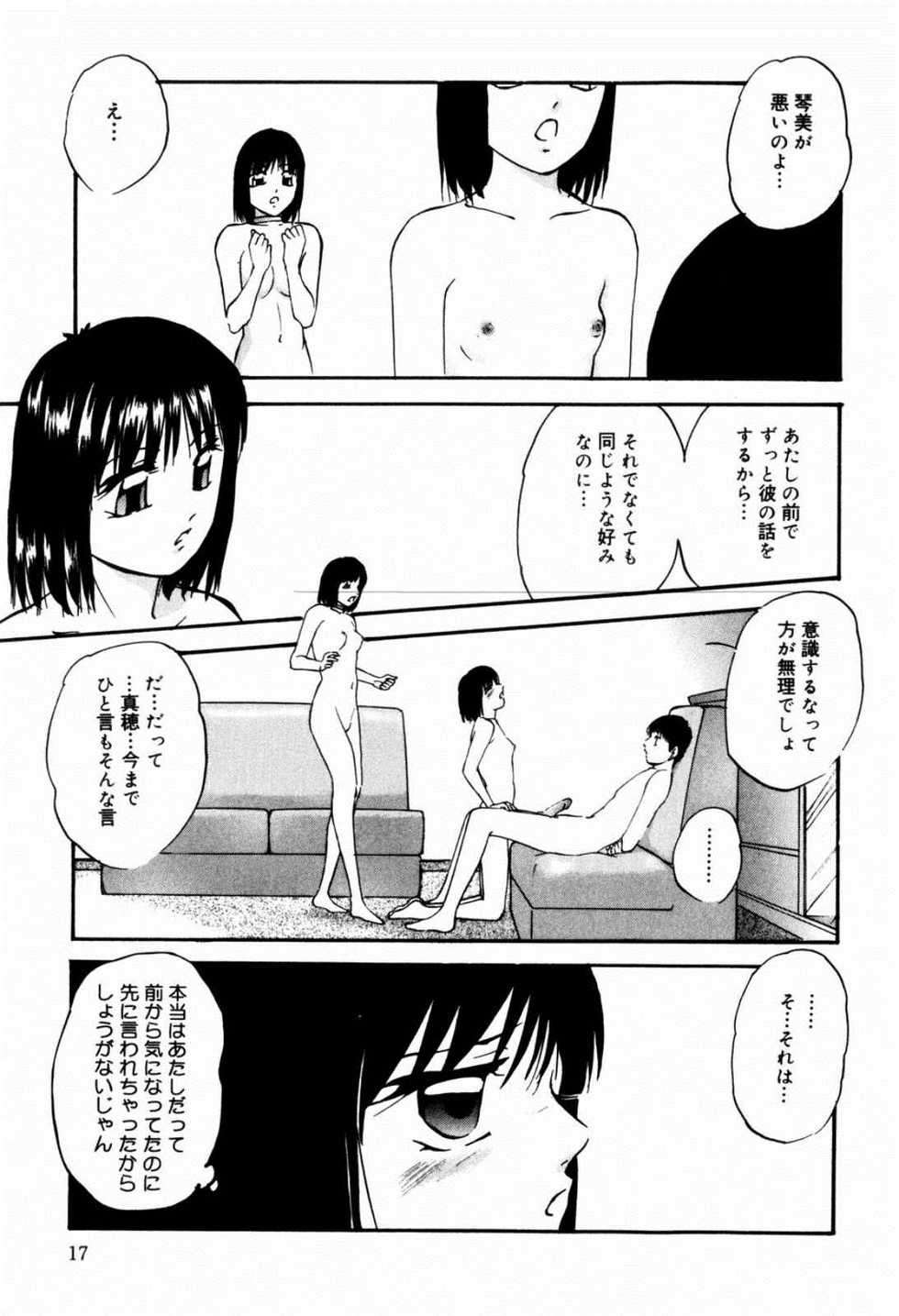 [Kazusa Shima] Reconstruct Zwei - Page 19