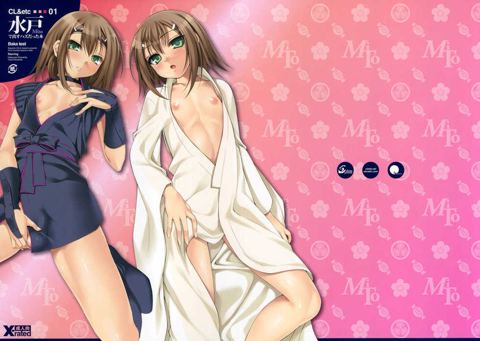 (SC47) [Clesta, ETC x ETC (Cle Masahiro, Hazuki)] CL&orz ~Mito de Dasu hazudatta Hon~ (Baka to Test to Shoukanjuu) [Portuguese-BR] [Incomplete] - Page 1