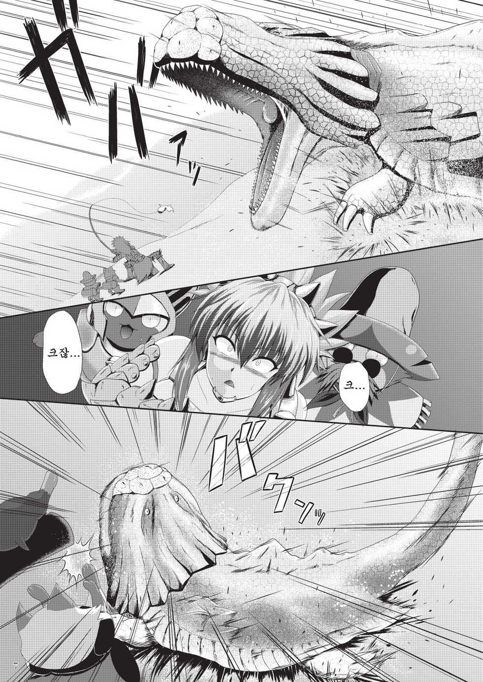 [NEKO NO TE KOUBOU (Nekomatsuri)] Sajou no Midara na Table Manners (Monster Hunter) [Korean] [Team Arcana] [Digital] - Page 9
