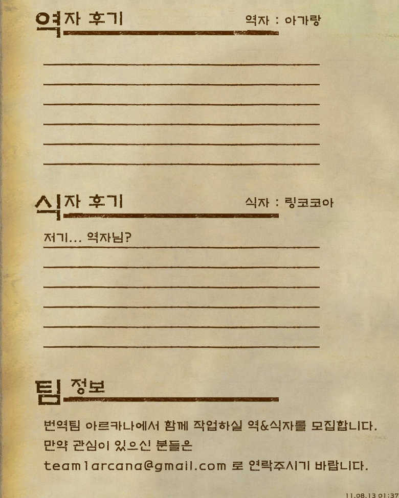 (SPARK4) [abgrund (udk)] Real (DREAM C CLUB) [Korean] - Page 27