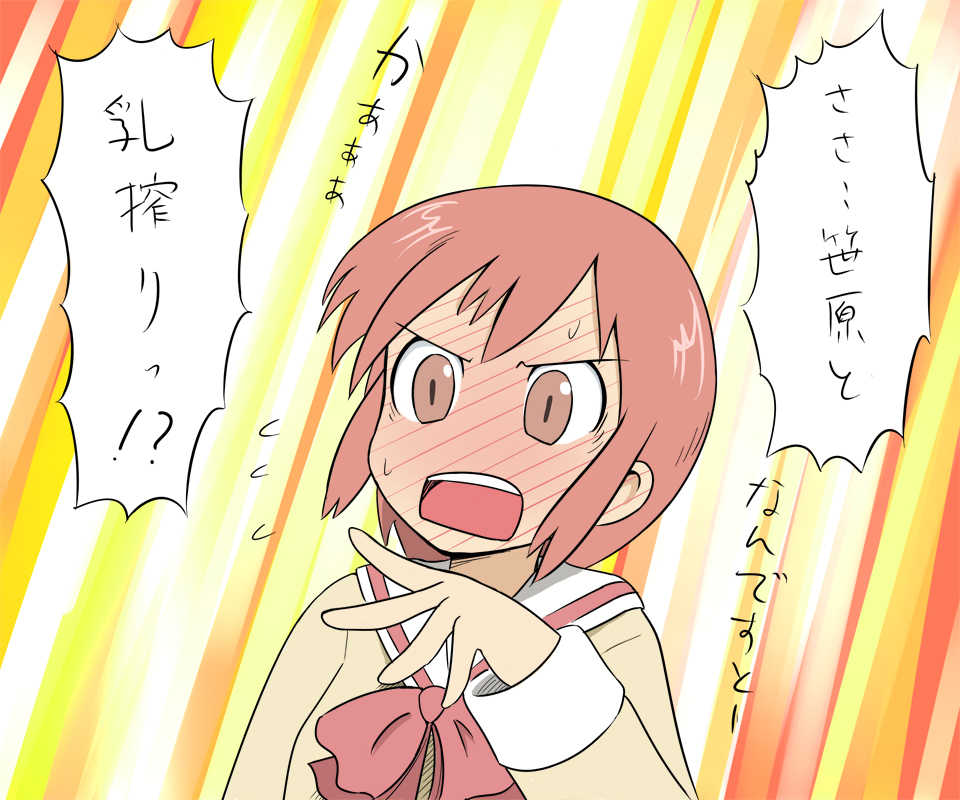 [Shi] みさとの大人計画 (Nichijou) - Page 4