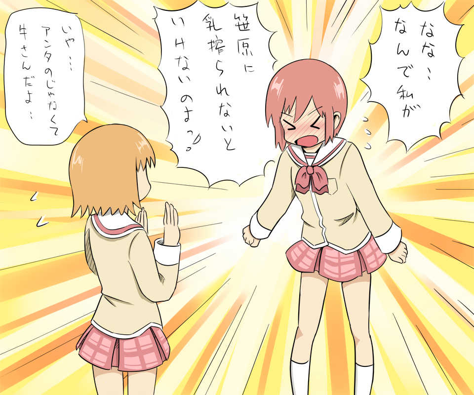 [Shi] みさとの大人計画 (Nichijou) - Page 6