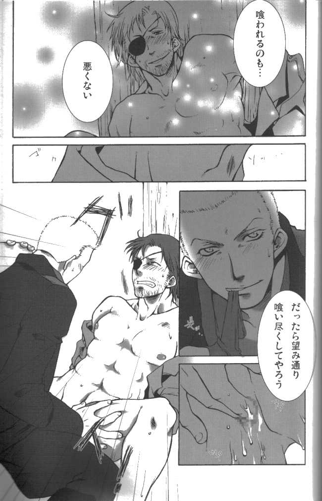 More Deep 2 - Page 3