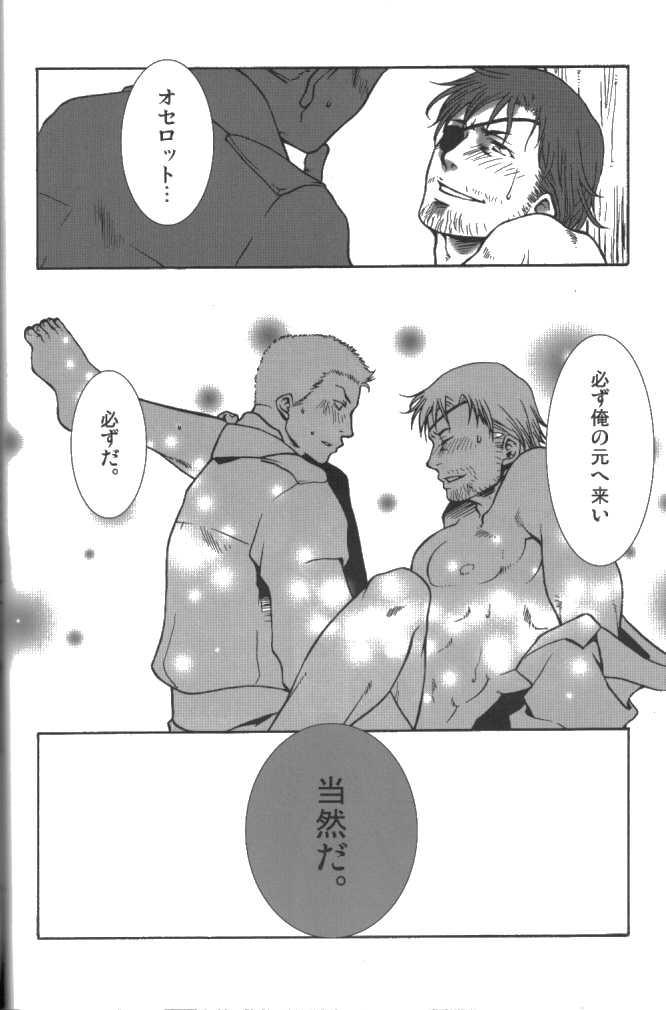 More Deep 2 - Page 4