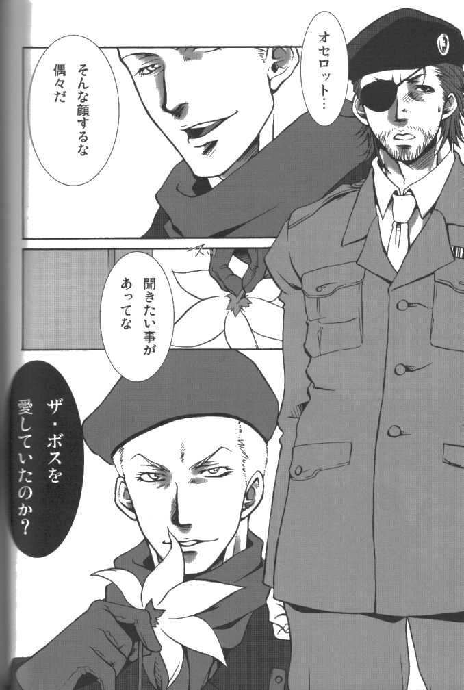 More Deep 2 - Page 5