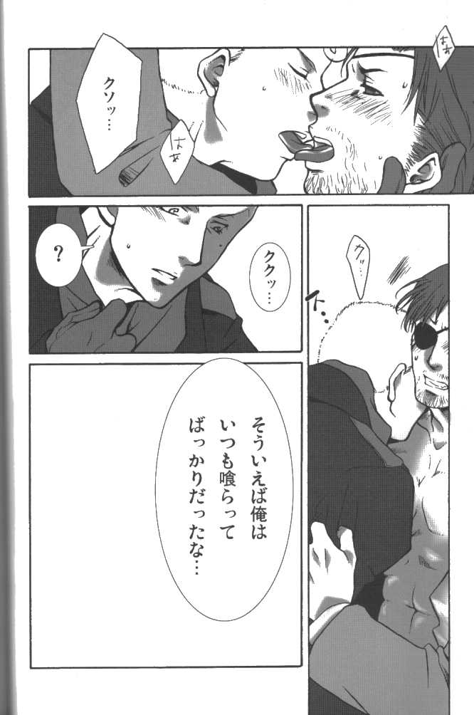 More Deep 2 - Page 6