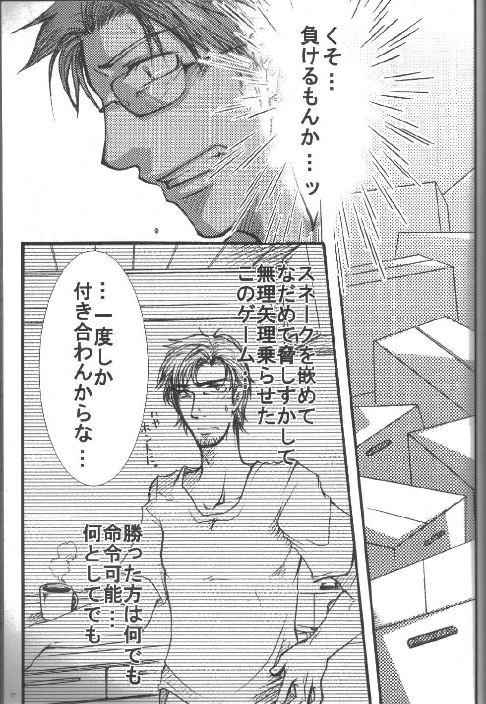 More Deep 5 - Page 1