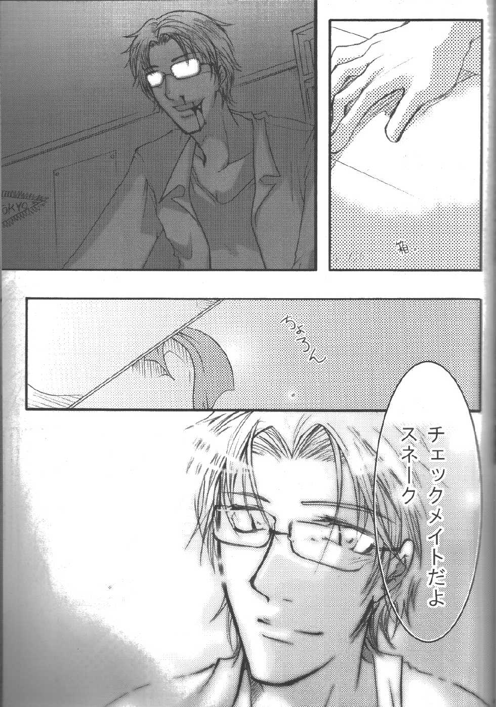 More Deep 5 - Page 3