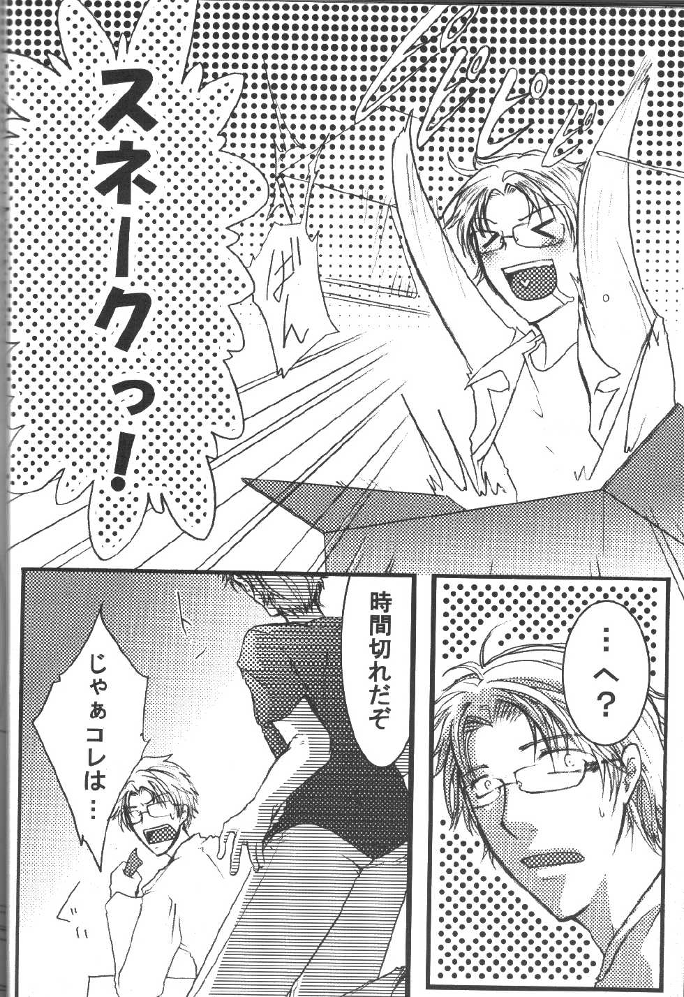 More Deep 5 - Page 4