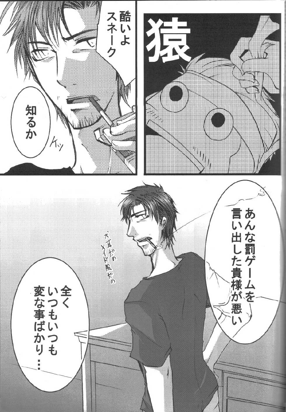 More Deep 5 - Page 5