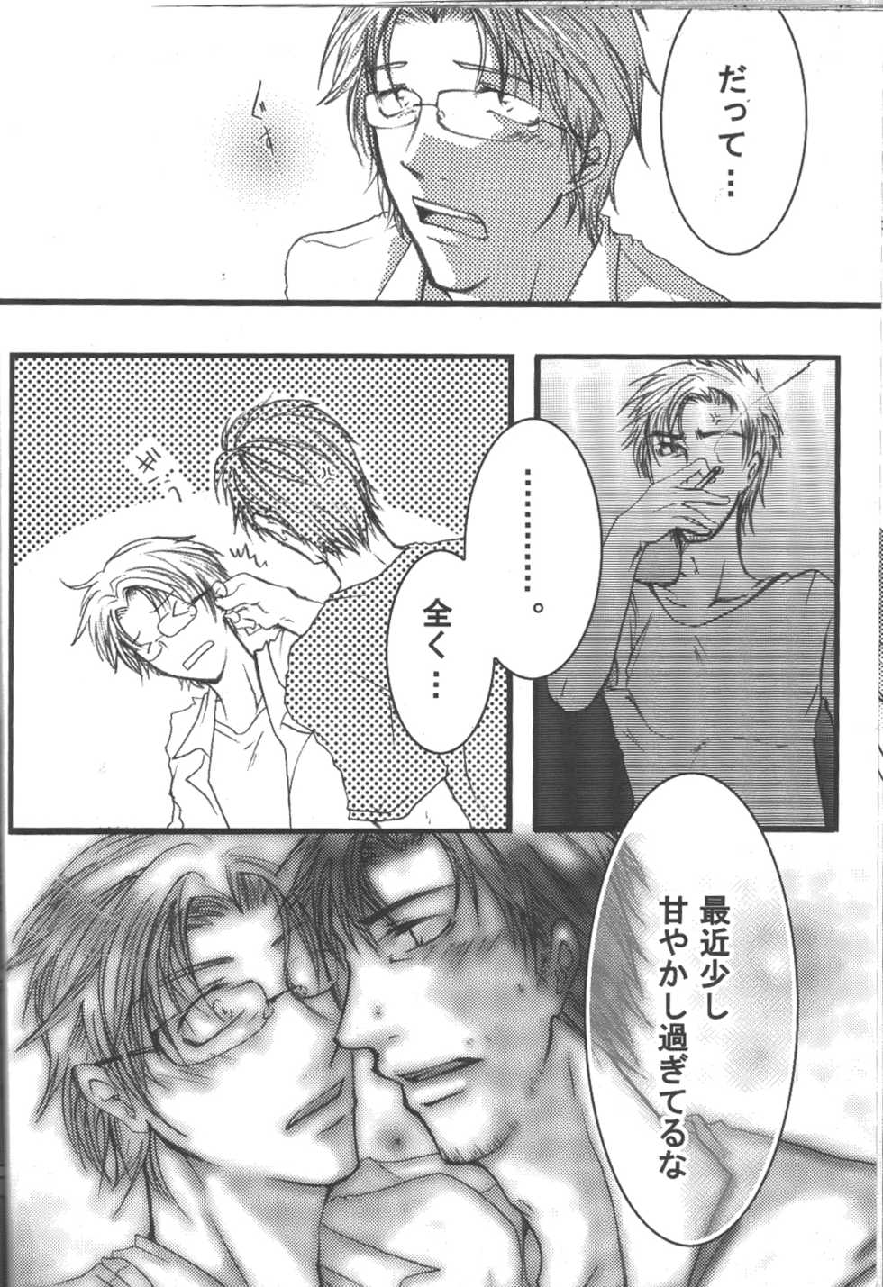 More Deep 5 - Page 6