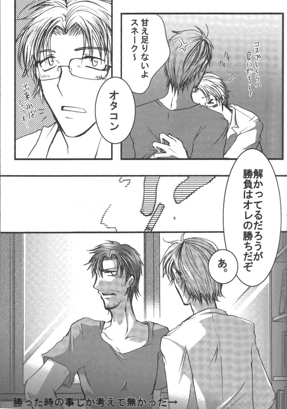 More Deep 5 - Page 7