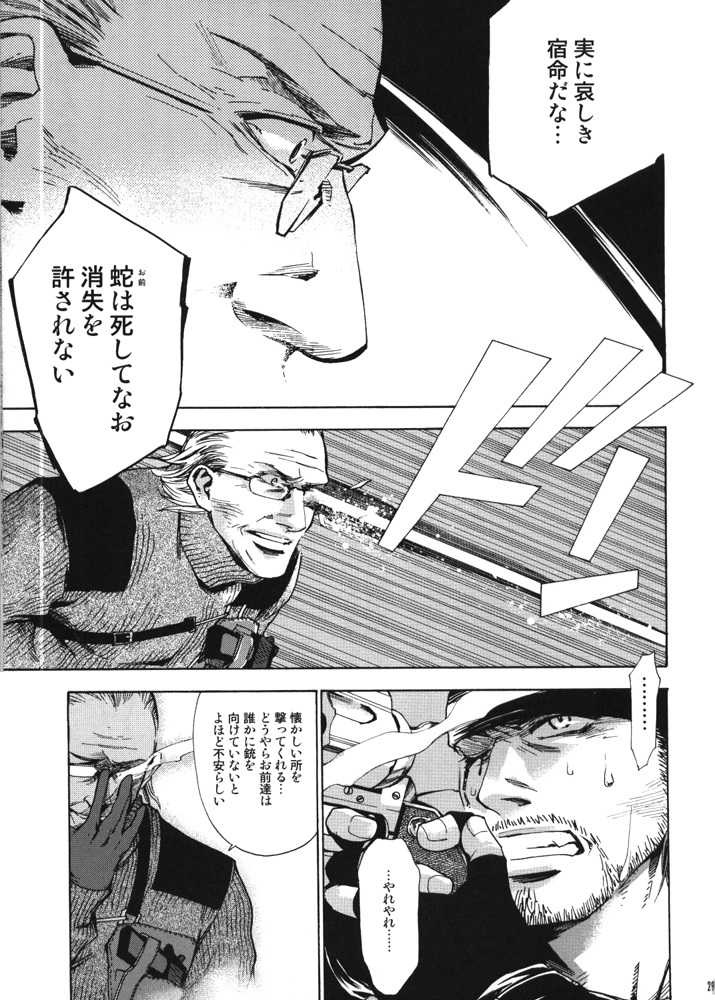 Unite Ouroboros - Page 21