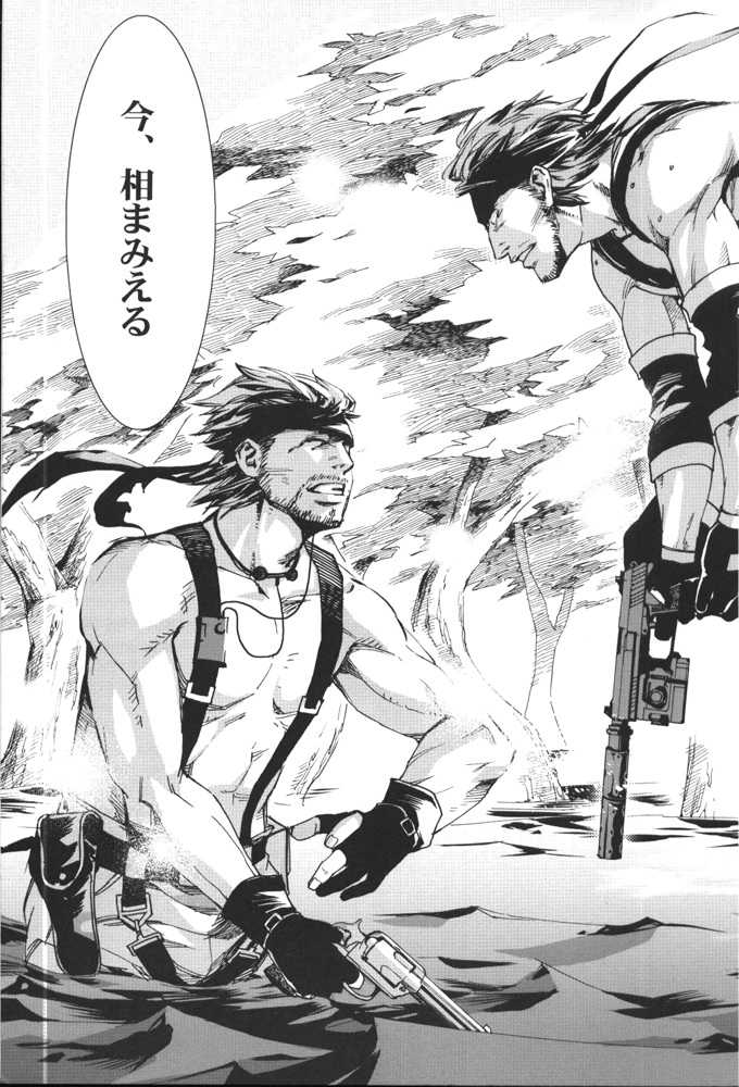 Unite Ouroboros - Page 25