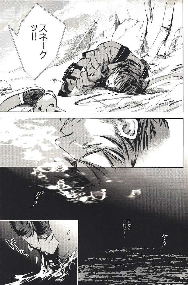 Unite Ouroboros - Page 32