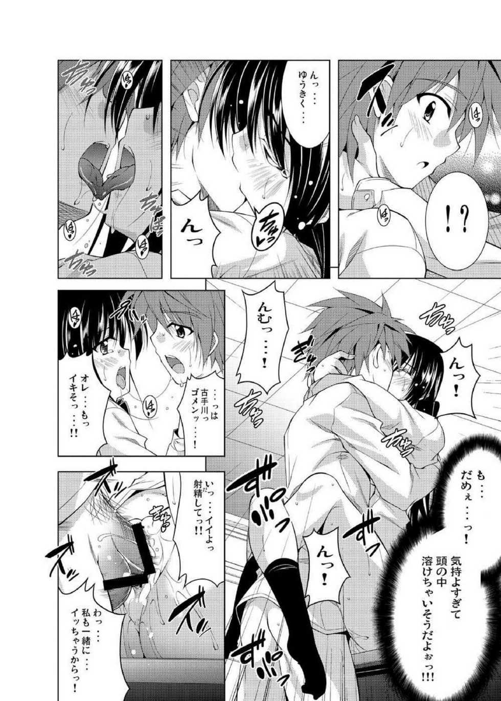 (C81) [BBG (Aoi Mikan)] Communication!! 6 (To LOVE-Ru) - Page 20