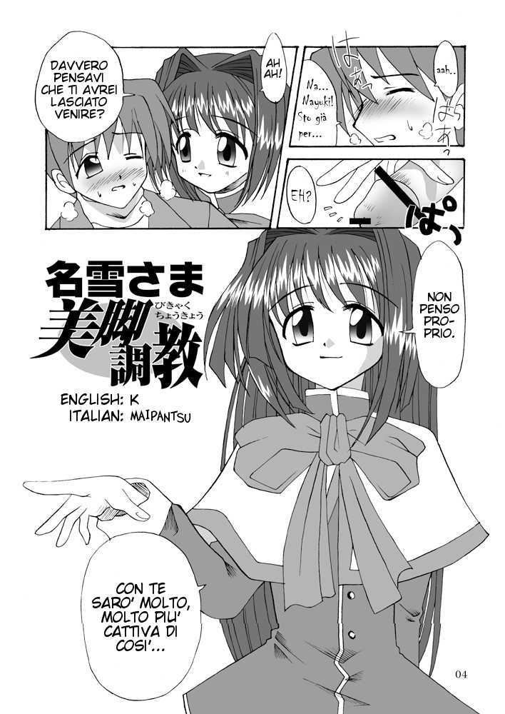 (C63) [MSIZE (Riumu)] Seme Kanon (Kanon) [Italian] - Page 5