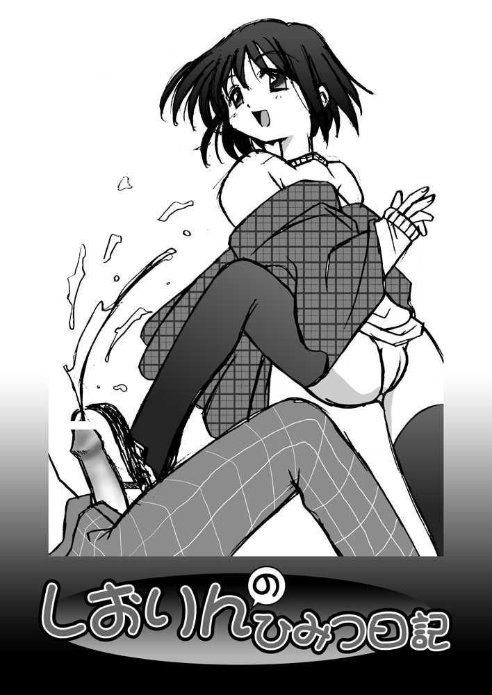 (C63) [MSIZE (Riumu)] Seme Kanon (Kanon) [Italian] - Page 21