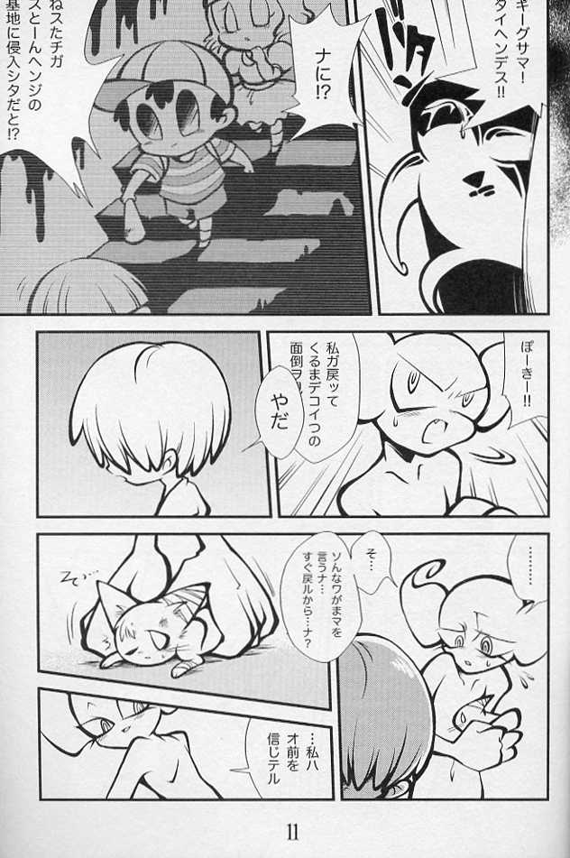 (C72) [Morphine (Yosuke, Chiyo)] 5‐MeO‐DIPT (Mother 2) - Page 13