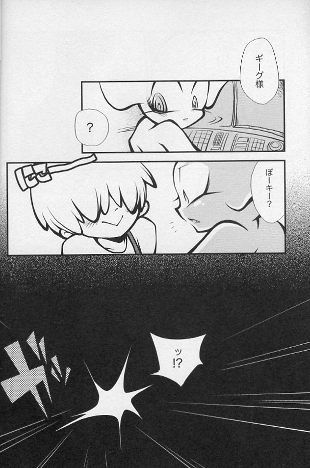 (C72) [Morphine (Yosuke, Chiyo)] 5‐MeO‐DIPT (Mother 2) - Page 16