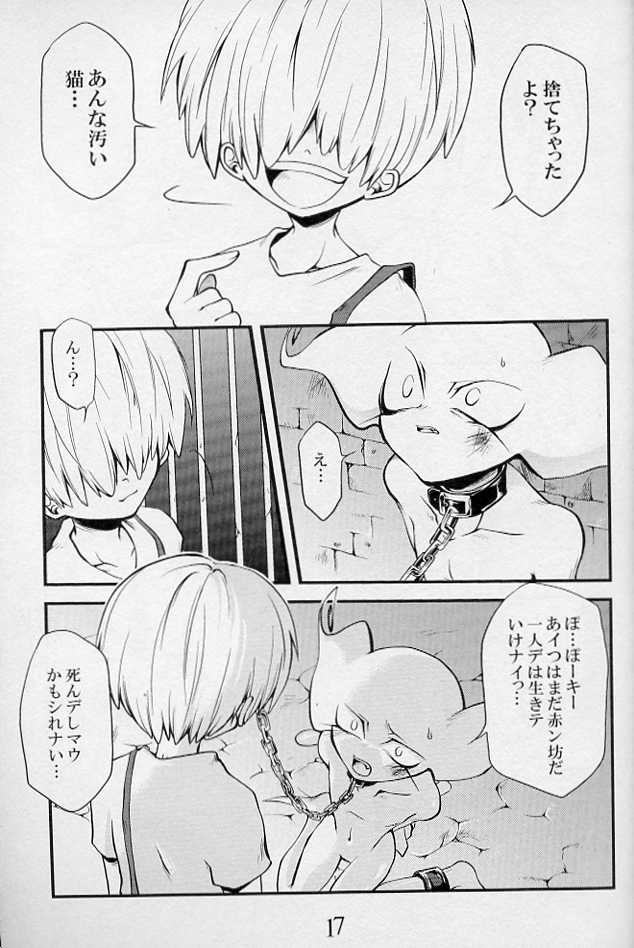 (C72) [Morphine (Yosuke, Chiyo)] 5‐MeO‐DIPT (Mother 2) - Page 19