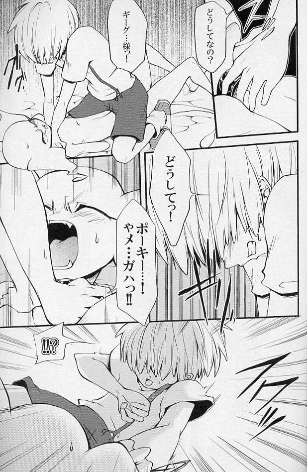 (C72) [Morphine (Yosuke, Chiyo)] 5‐MeO‐DIPT (Mother 2) - Page 21