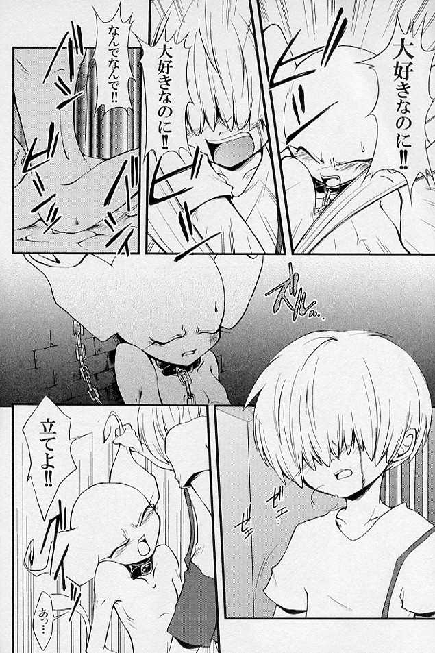 (C72) [Morphine (Yosuke, Chiyo)] 5‐MeO‐DIPT (Mother 2) - Page 24