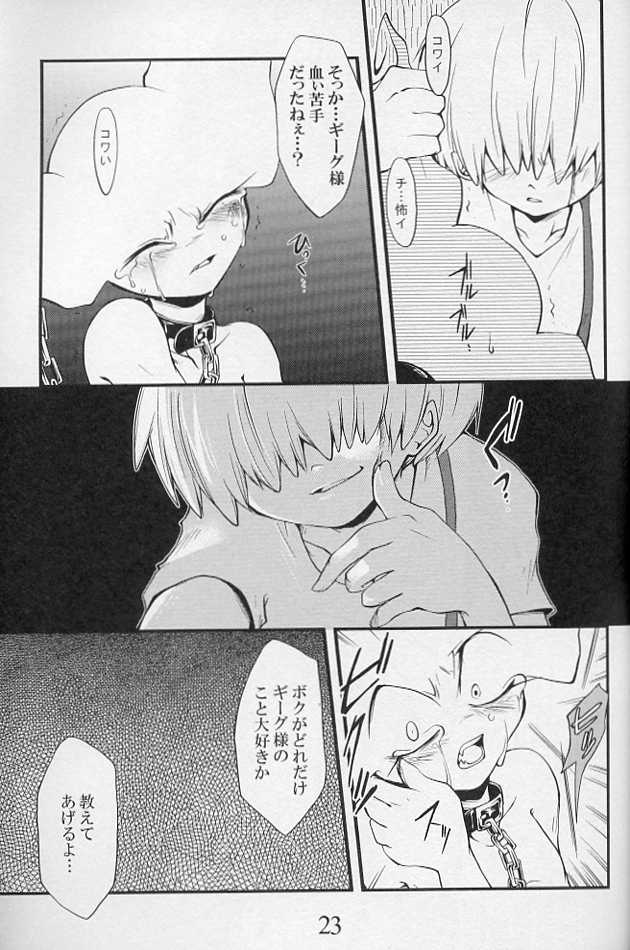 (C72) [Morphine (Yosuke, Chiyo)] 5‐MeO‐DIPT (Mother 2) - Page 25