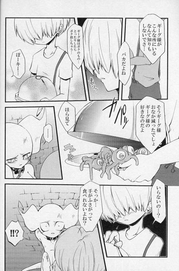 (C72) [Morphine (Yosuke, Chiyo)] 5‐MeO‐DIPT (Mother 2) - Page 28