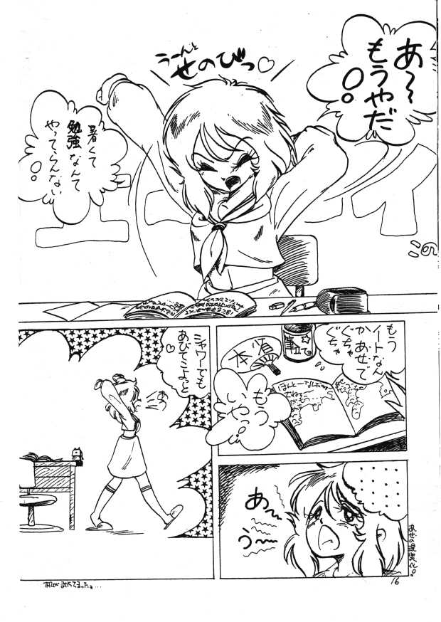(C28) [Molten Club, Uraryon Kikaku (Araizumi Rui)] Up! (Creamy Mami, Urusei Yatsura) - Page 15
