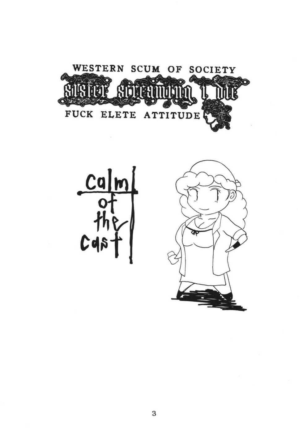 [SISTER SCREAMING I DIE] calm of the cast - Page 2