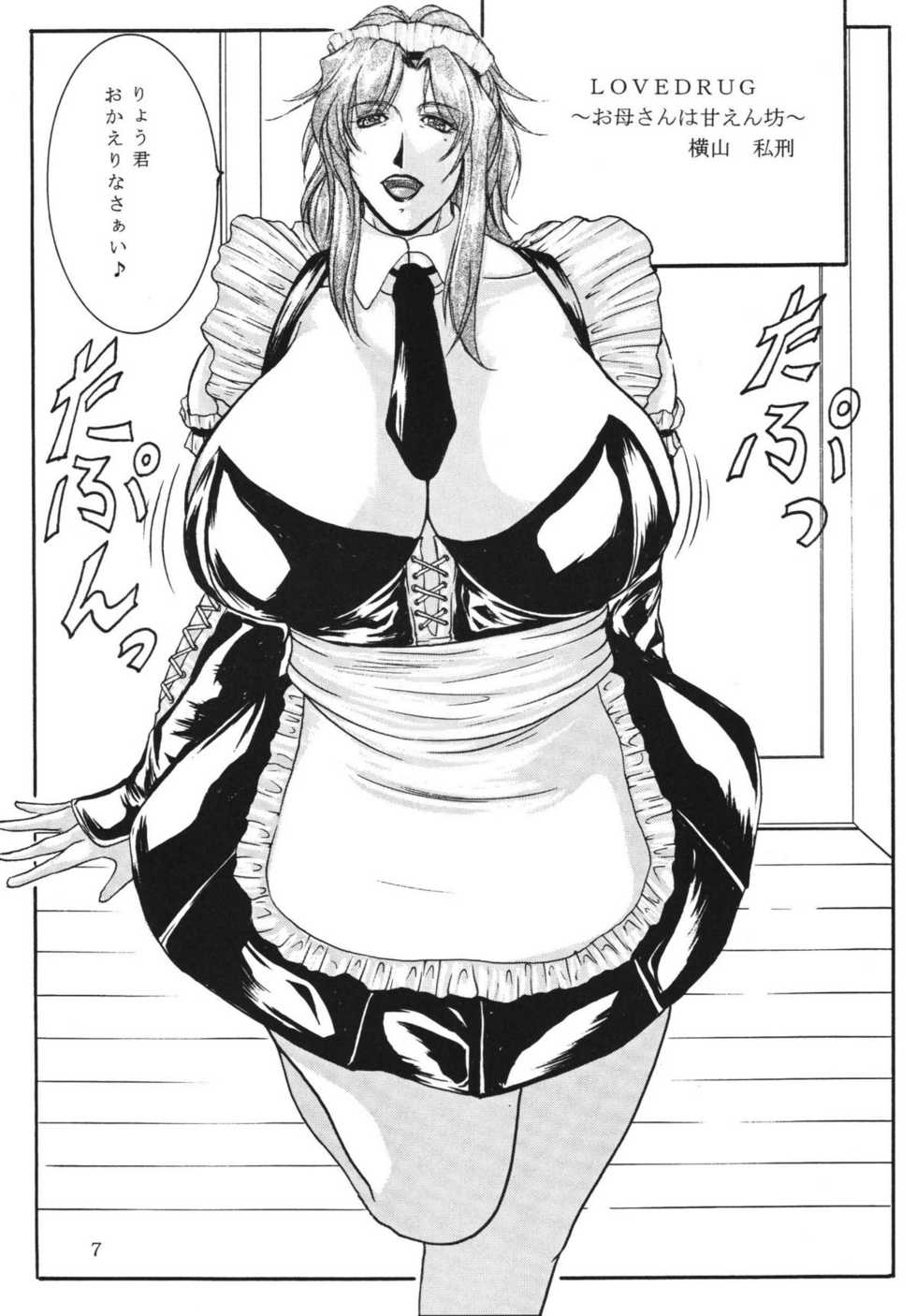 (C67) [SISTER SCREAMING I DIE (Yokoyama Lynch)] LOVEDRUG ~Okaa-san wa Amaenbou~ - Page 6