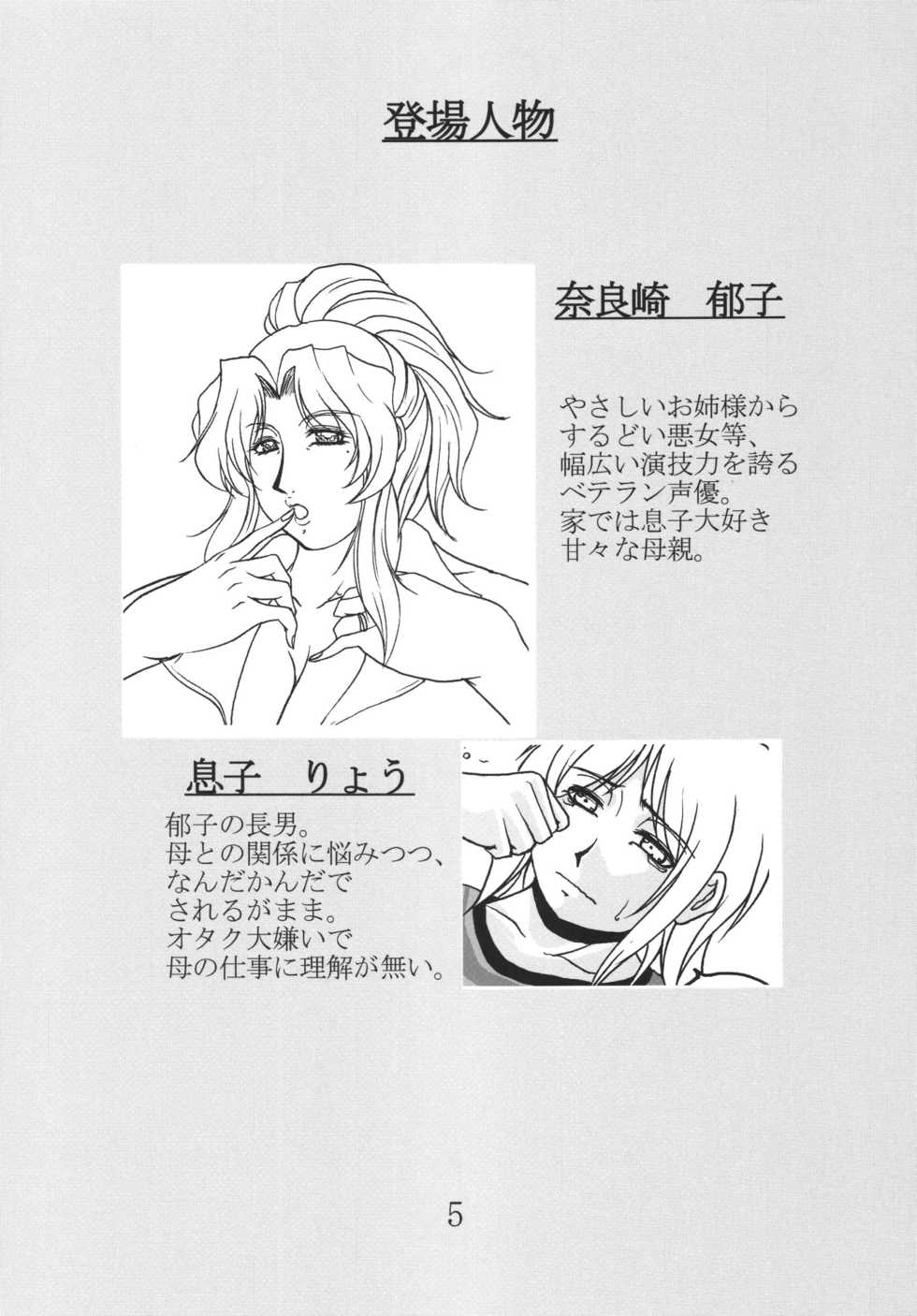 (C72) [SISTER SCREAMING I DIE (Yokoyama Lynch)] LOVEDRUG 2.5 - Page 4