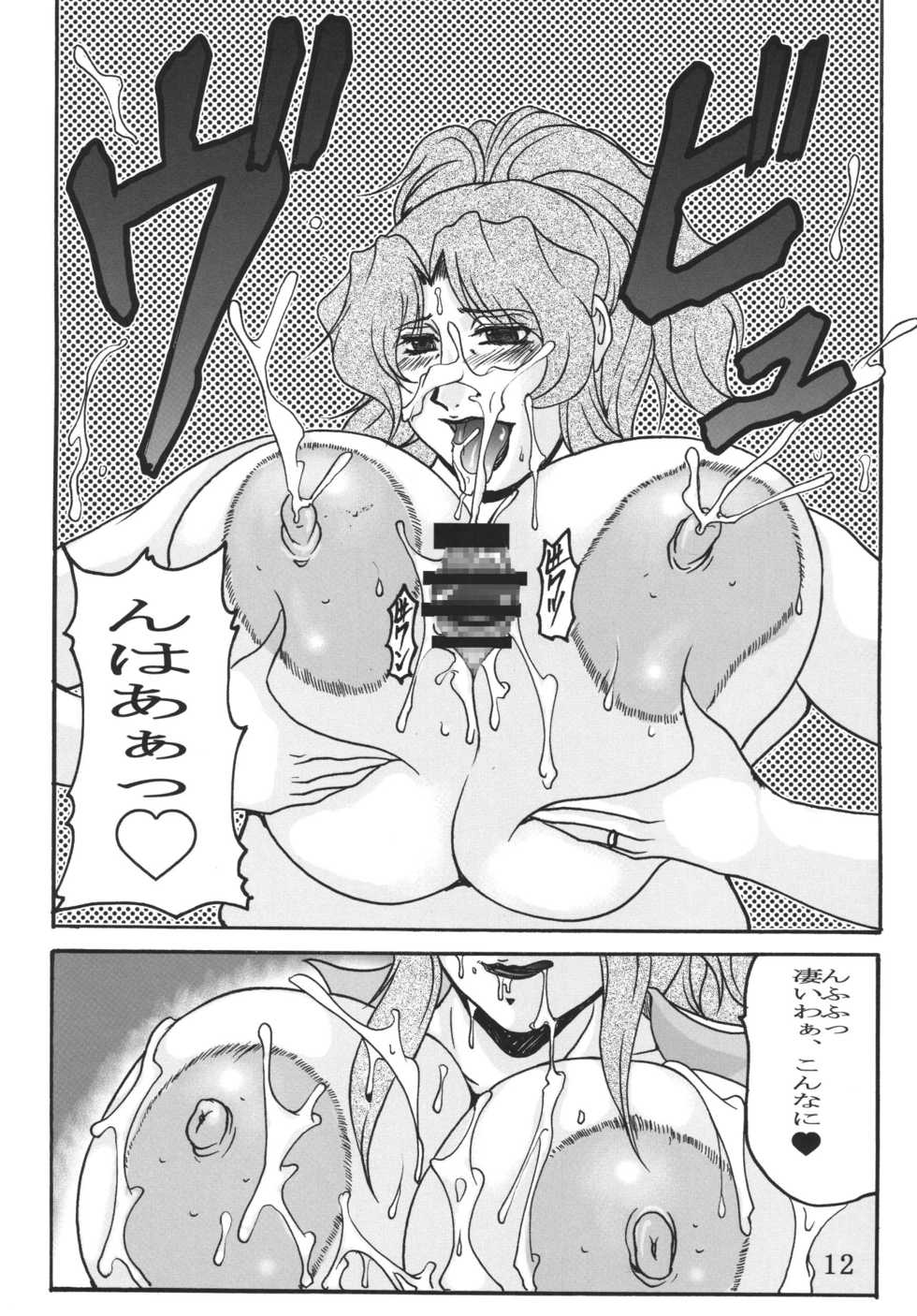 (C72) [SISTER SCREAMING I DIE (Yokoyama Lynch)] LOVEDRUG 2.5 - Page 11